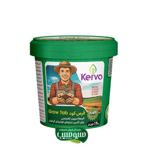 قرص کود آپارتمانی
