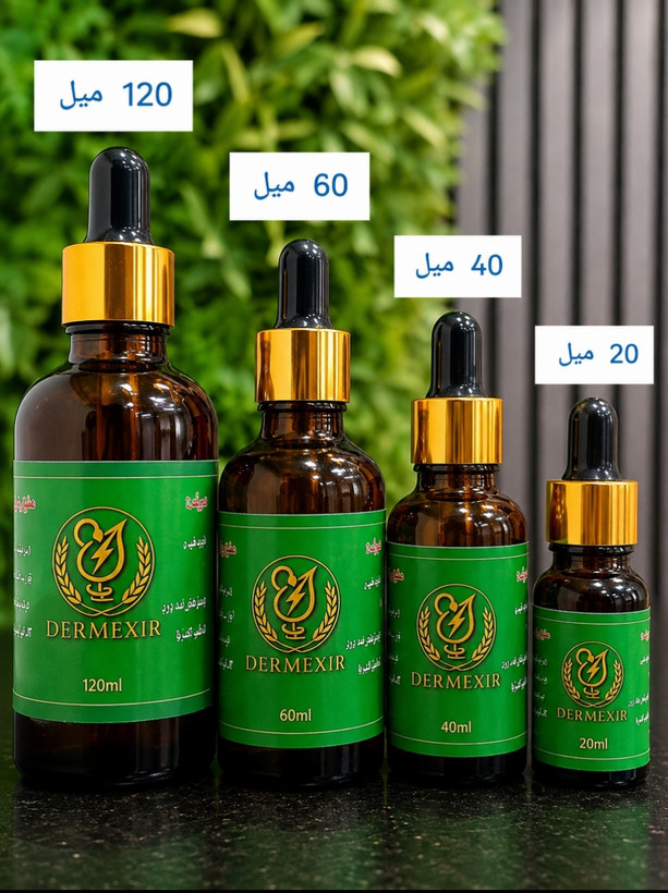پک روغن درمکسیر شفابخش 120 میل پیشنهاد ویژه