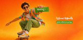 پروتئین بار